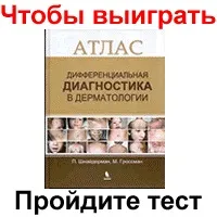 Мезотерапія при лікуванні псоріазу, Дерматологія в Україні мезотерапія