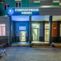 Медцентри та клініки в районі Мітіно Москви 🚩 адреси, телефони, сайти, відгуки клініки
