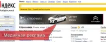 Медійна реклама реклама