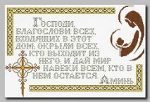 Молитва матері - Молитви, Hobby Shop Club молитви