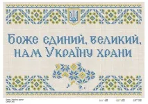 Молитва матері - Молитви, Hobby Shop Club hobby
