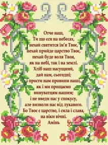 Молитва матері - Молитви, Hobby Shop Club матері