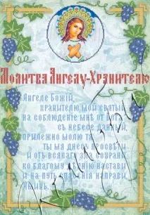 Молитва матері - Молитви, Hobby Shop Club club