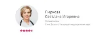 Монастирський чай від бронхіту для основного та допоміжного лікування лікування