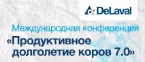 Молочне виробництво у Тюменській області переходить на інтенсифікацію молочне