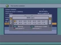 Налаштування кардшарингу на ресивері GI-S890 CRCI HD Excellence - Golden Interstar - Meoks club gi-s890