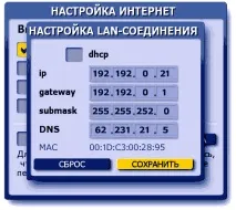 Налаштування підключення до Інтернету Рікор ТБ GPRS