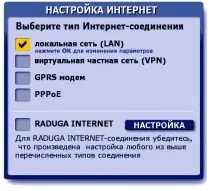 Налаштування підключення до Інтернету Рікор ТБ інтернету