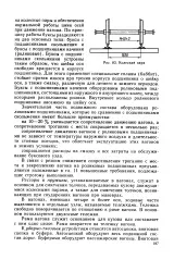 Закріплення - вагон - Велика Енциклопедія Нафти та Газа, стаття 1 велика