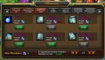 Завдання, карти та опції, Esprit Games (RU) опції