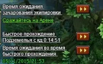 Завдання, карти та опції, Esprit Games (RU) завдання
