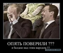 поставили