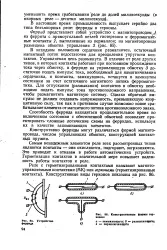 Ненадійний елемент - Велика Енциклопедія Нафти та Газа, стаття, сторінка 1 велика
