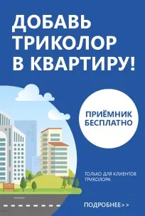 Новини, Офіційний сайт «Триколор ТБ» назву