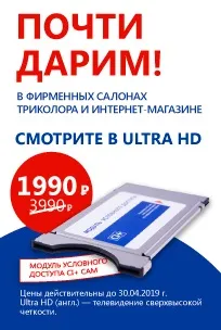 Новини, Офіційний сайт «Триколор ТБ» офіційний