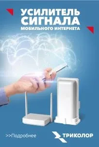 Новини, Офіційний сайт «Триколор ТБ» новини