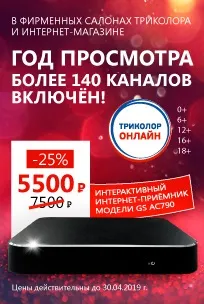 Новини, Офіційний сайт «Триколор ТБ» назву