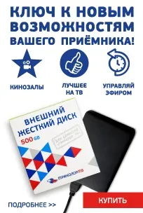Новини, Офіційний сайт «Триколор ТБ» сайт