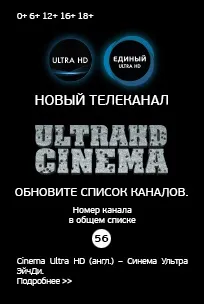 Новини, Офіційний сайт «Триколор ТБ» сайт