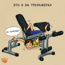 Новачок у тренажерному залі новачок