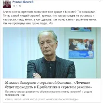 Задорнов