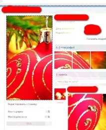 Новорічне оформлення сторінки ВКонтакте сторінки