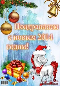 Новорічні плакати новорічні