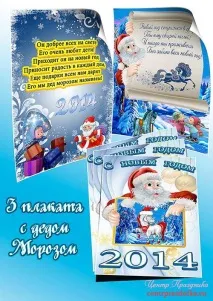 Новорічні плакати новорічні