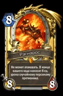 Новий рік Мамонту отримання пилу, Hearthstone отримання