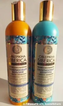 Oblepikha Siberica Professional шампунь і бальзам для пошкодженого волосся з ефектом ламінування professional