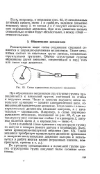 Освіта - механізм - Велика Енциклопедія Нафти та Газа, стаття, сторінка 1 освіта
