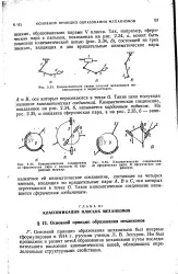 Освіта - механізм - Велика Енциклопедія Нафти та Газа, стаття, сторінка 1 механізм