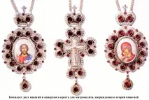 ОДЯГИ ДУХОВЕНСТВА ХРЕСТИ, ПАНАГІЯ, ПОСОХ хрести