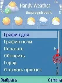 Огляд програми Handy Weather допомогою