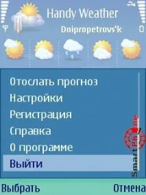 Огляд програми Handy Weather програми