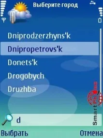 Огляд програми Handy Weather допомогою