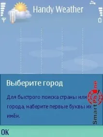 Огляд програми Handy Weather handy