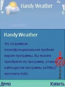 Огляд програми Handy Weather програми
