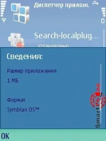 Огляд програми Handy Weather програми
