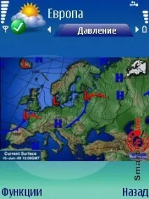 Огляд програми Handy Weather handy