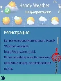 Огляд програми Handy Weather програми