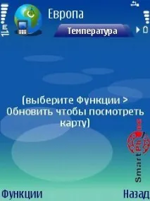 Огляд програми Handy Weather допомогою