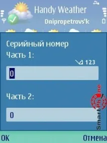 Огляд програми Handy Weather допомогою