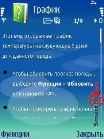 Огляд програми Handy Weather допомогою