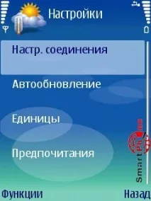 Огляд програми Handy Weather допомогою