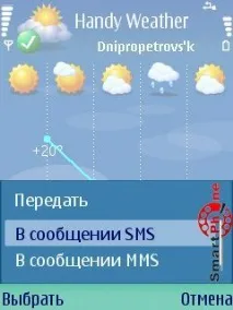 Огляд програми Handy Weather допомогою