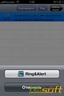 ringtones