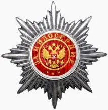 Орден Святої Великомучениці Катерини історія катерини