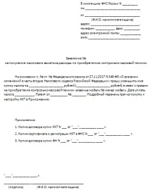 Онлайн-каса у 2019 році все про впровадження та використання нових ККТ використання