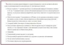 Основні причини інфаркту люди